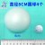 8cm（实7.8cm）圆形泡沫球（4个）