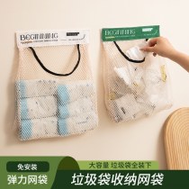 キッチンベルクロビニール袋ゴミ袋収納袋大容量破片吊り袋通気性のある収納袋収納アーティファクト