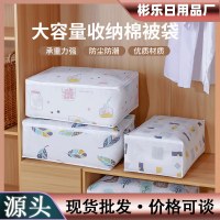 幼稚園キルト収納袋衣類移動梱包袋ホーム整理袋漫画大容量キルト収納袋