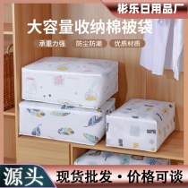 幼稚園キルト収納袋衣類移動梱包袋ホーム整理袋漫画大容量キルト収納袋