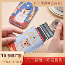 引き出し式カードホルダー ワンピース 学生 コンパクト 超薄型 ミニ 2024 かわいい ポータブル カード ホルダー マルチカード スロット ID ホルダー