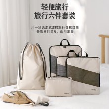 旅行用収納袋 圧縮6点セット デジタルバスアメニティと化粧品収納袋 衣類 靴 荷物 トラベルバッグ