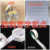 卸売ウェディング用品バルーン接着剤ドット両面ウェディングルームパーティー装飾装飾目に見えないパンチフリー両面接着剤ドット