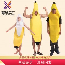 ハロウィーンバナナの服が役割のパフォーマンスを結合しましたボール大人を演奏するトロピカルフルーツと野菜をプレイしました