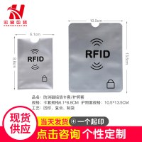 抗消磁 RFID 銀行カード ホルダー 6.2*8.8 + アルミ箔パスポート ホルダー 10.5*13.5*13 ワイヤー