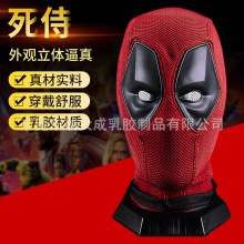 デッドプールヘッドカバーコスプレハロウィーンマスクマーベル映画ビュー周辺ラテックスマスク付き面白いロード