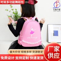 ダンスバッグ子供用ショルダーダンス収納バックパックラテンバレエスクールバッグ女の子プリンセスダンスバッグ