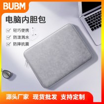 Bubm シンプル ポータブル ラップトップ ライナー バッグ プラス ベルベット 滑り止め 14 インチ ラムスキン ライナー バッグ ビジネス スタイル