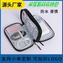多機能データケーブル収納袋デジタルアクセサリーオーガナイザー電源銀行イヤホンハードドライブ防水収納袋保護カバー