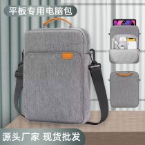 iPadタブレットバッグ用ポータブル収納バッグ、軽量Huawei Xiaomiビジネスクロスボディインナーバッグ