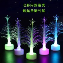 新しいユニークな LED 発光クリスマス光ファイバー ツリーカラフルな色が変化する光ファイバー ツリー発光クリスマス ギフト
