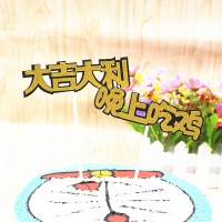 ハッピーチキンディナー PUBG 二層ケーキデコレーションプラグイン クリエイティブケーキデコレーションプラグイン