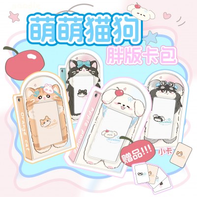 かわいい猫と犬のカードバッグ、一マス方眼の小さなカード、3インチのスターカードブック、小さなバッグ収納ブック、ポラロイドIDカード
