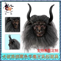 仮面の歌キングパフォーマンスブルデーモンキングラテックスマスク面白いcos牛の頭が西への西の旅