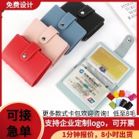 消磁バス大容量マルチカードスロットカードバッグ学生収納カードホルダーは小さくて絶妙です