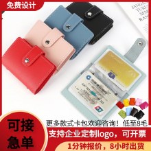 消磁バス大容量マルチカードスロットカードバッグ学生収納カードホルダーは小さくて絶妙です