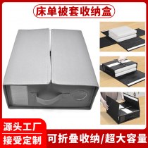 4ピースベッドシーツ収納ボックス、寝具収納ボックス、折りたたみ可能な布製ベッドシーツ、布団カバー収納ボックス