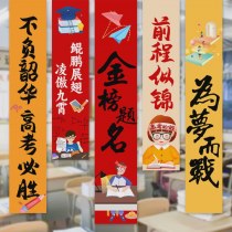インスピレーションを与える吊り下げ布ゴールドリストタイトルバナー教室クラス装飾雰囲気アレンジメントバック
