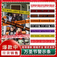 ハロウィーンの装飾の隔離警告テープ警告ヨーロッパとアメリカのゴーストフェスティバル警告ストリップパーティーレイアウト小道具警告ライン