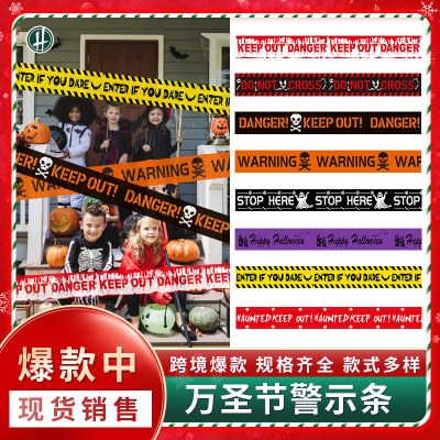 ハロウィーンの装飾の隔離警告テープ警告ヨーロッパとアメリカのゴーストフェスティバル警告ストリップパーティーレイアウト小道具警告ライン