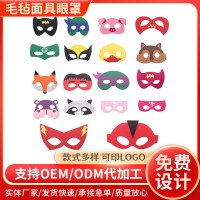 ハロウィーンマスクパーティーダンスカメン子供漫画スーパーマンウルトラマンアイアンマンフェルトマスクアイマスク
