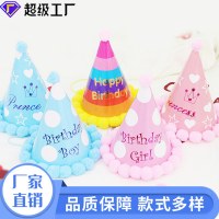子供の誕生日パーティーとんがり帽子ポンポンとんがり帽子水玉ポンポン紙パーティーハット卸売