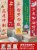 逢考必胜挂布-5齐全无折痕发货