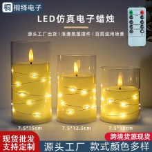 電子キャンドル銅光弦キャンドルライトは、アクリルカップワックスレストランの装飾コンサート雰囲気の雰囲気をリモートで制御できます