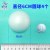 6cm（实5.7cm）圆形泡沫球（4个）