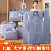 厳選された厚みのある大容量の引越し梱包袋、布団収納袋、送料無料衣類、布団、荷物収納袋10枚