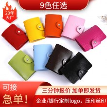 消磁クリエイティブギフトカードバッグカードホルダー卸売マルチカードスロットドキュメントバッグ