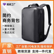 メンズ ビジネス通勤バックパック、多機能大学生ファッションスクールバッグ、ポータブル大容量コンピュータバックパック