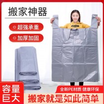 移動用梱包袋、キルト、衣類収納袋、厚みのある特大ポータブルベストバッグ、特大ビニール袋
