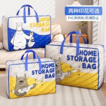シロクマ漫画旅行収納袋ホーム整理袋移動梱包袋寮キルト服 PVC 収納