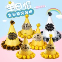 ハッピーバースデー星の王子さまプリンセスゴールデングリッター子供ポンポン誕生日帽子パーティー帽子とんがり帽子誕生日装飾