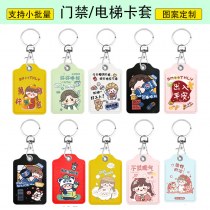 アクセス制御カードホルダー水滴正方形小さなカードホルダーかわいい漫画小さなバッチミニエレベーターカードインキー保護カバー