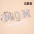 小号珍珠白色MOM10套