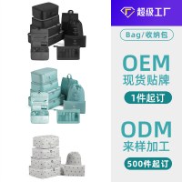 収納トラベルセット 6789点セット ツイルカチオンオックスフォード布 収納袋 荷物 トラベルバッグ