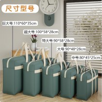 引越しバッグ無地不織布荷物袋幼稚園服キルト収納袋ポータブル肥厚引越し梱包袋