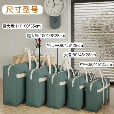 引越しバッグ無地不織布荷物袋幼稚園服キルト収納袋ポータブル肥厚引越し梱包袋