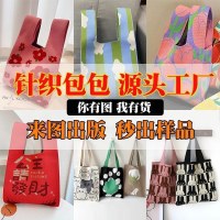 韓国風ウールバッグ、おしゃれでシンプルなニットバッグ、ショルダーバッグ、ダイヤ型トートバッグ