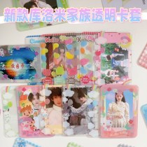 サンリオカードセット 学生バスカードセット アイドルフォトカード カッコウワッペン 犬クロミ