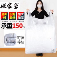 引越し梱包袋、大容量衣類収納、綿布団、衣類、防水防湿整理袋、50枚卸売