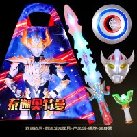 Cyro Altman Mask Cloak Children's Toy Set Lighty Galaxy Galaxy Altman Sword Shield