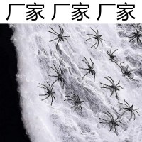 ハロウィーンの装飾クモの綿のクモの巣