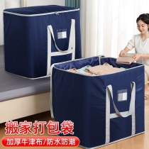 衣類引越しバッグ整理袋衣類キルト収納袋ダッフルバッグ引っ越し梱包袋
