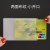 两面磨砂卡套【小开口】发1个