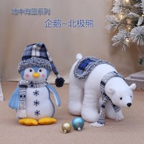 クリスマス新しいブルー生地シロクマペンギンクリエイティブ人形ホリデーセット装飾装飾品用品