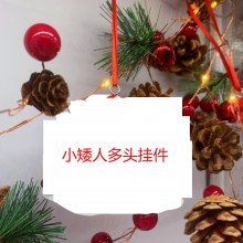 クリスマス DIY 名前祝福家族ドワーフクリスマス装飾クリスマスツリー装飾ペンダント
