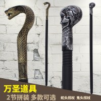 ハロウィン武器カーニバル小道具 2 セクションアセンブリゴーストヘッド松葉杖スネークヘッド笏ステージパフォーマンス小道具